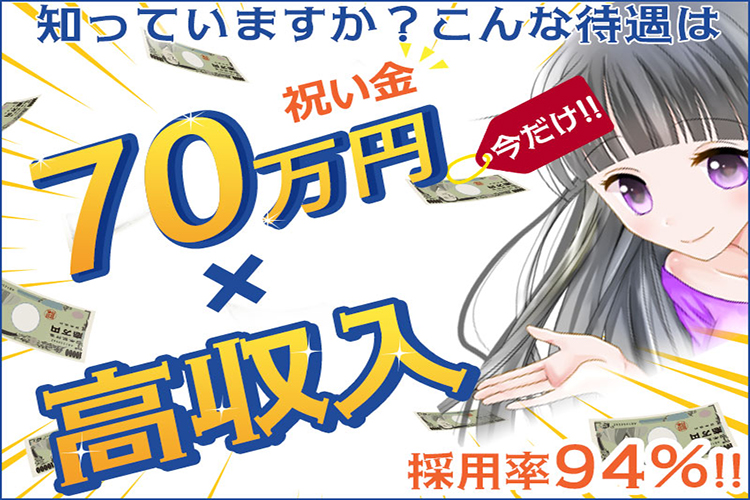 半導体・電子部品関連　スグナビ - 【特別手当70万円】【月収34万円以上可】あなたがガッツリ稼げるお仕事ご用意しました！！