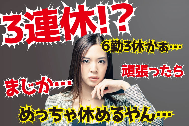 半導体・電子部品関連　スグナビ - 【入社祝い金10万円】6勤したら夢の3連休！！40代までの男女活躍中のカンタンお仕事！！