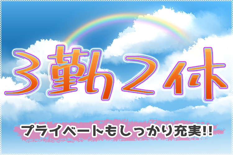 半導体・電子部品関連　スグナビ - 【高時給1,300円】で月収30万円が手に入るオシゴト！【3勤2休】で年間休日149日！たっぷり休める！！