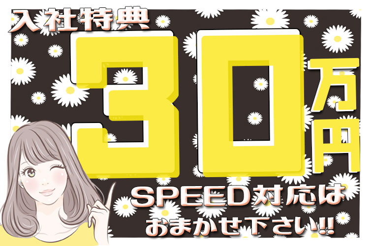 精密機器関連　スグナビ - 【入社特典30万円＆寮費無料】今なら嬉しい特典盛り沢山！！食堂で食べた分は給料から天引き！所持金少ない方必見！
