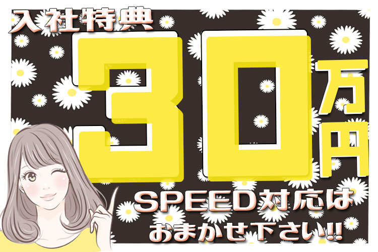 精密機器関連　スグナビ - 【入社特典30万円＆寮費無料】今なら嬉しい特典盛り沢山！！食堂で食べた分は給料から天引き！所持金少ない方必見！