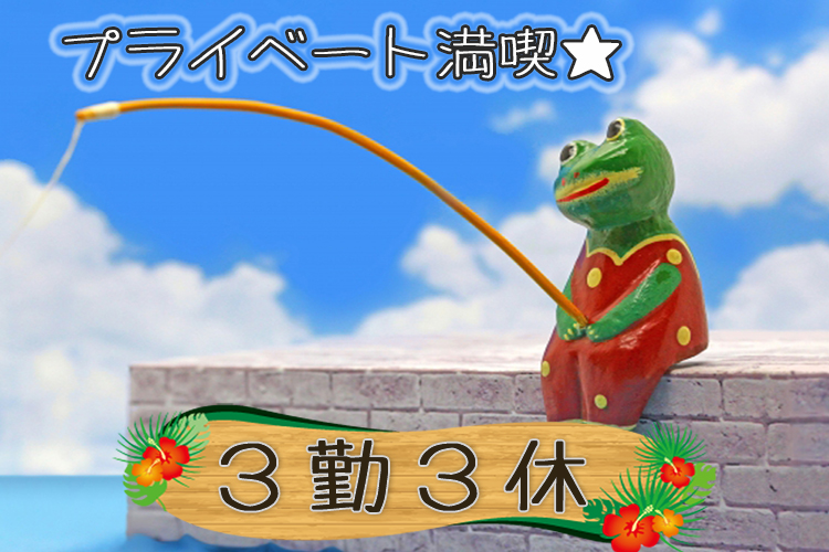 半導体・電子部品関連　スグナビ - 【3勤3休】自然に3連休！高時給1,550円でガンガン稼いでガッツリ休む！！