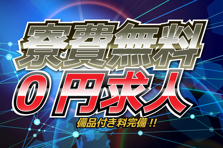 半導体・電子部品関連　スグナビ - 【日勤専属×軽作業】一周回って電子部品のオシゴトがいい！ラクラク軽作業で高収入！！