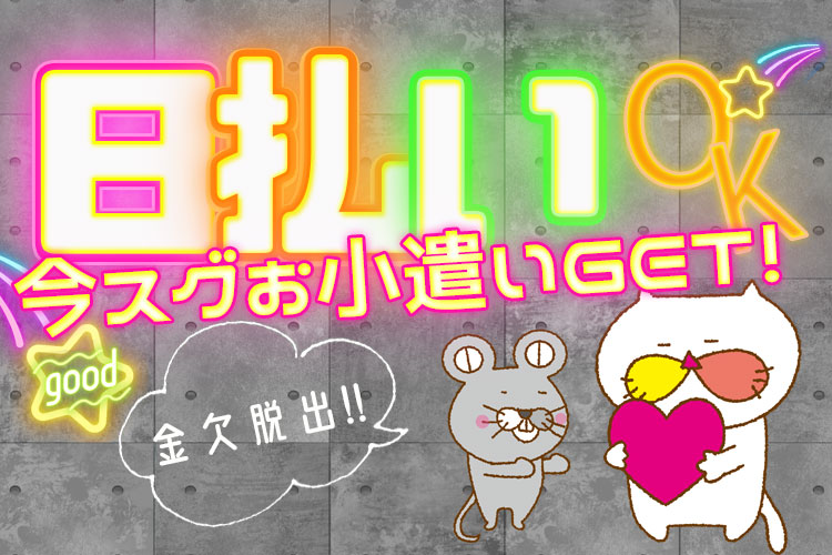 半導体・電子部品関連　スグナビ - 【日勤専属×軽作業】一周回って電子部品のオシゴトがいい！ラクラク軽作業で高収入！！