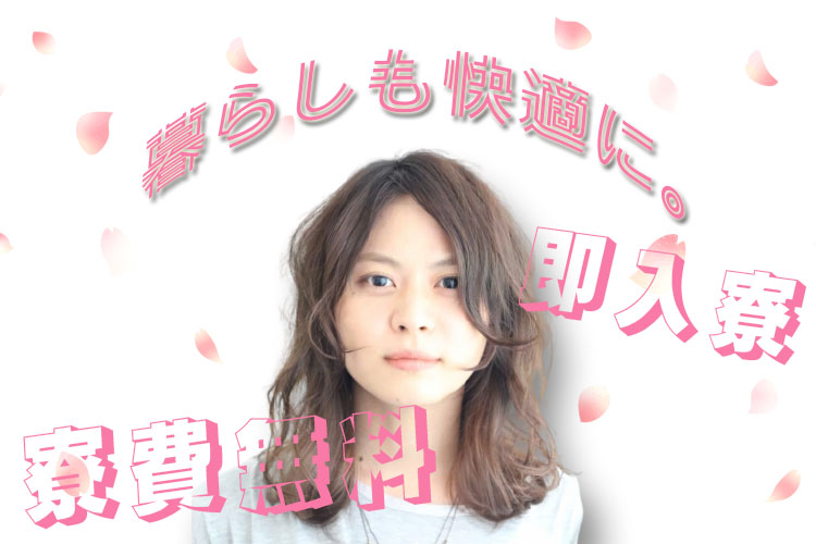 精密機器関連　スグナビ - 【時給1,500円】【即入寮】未経験でも稼げるんです！日勤でも高収入！！