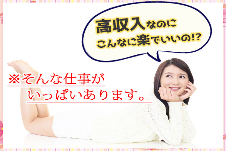 宮城半導体・電子部品関連　スグナビ - 【時給1250円～】未経験でも高収入！【週払い制度有】所持金が少ない方でも大丈夫！