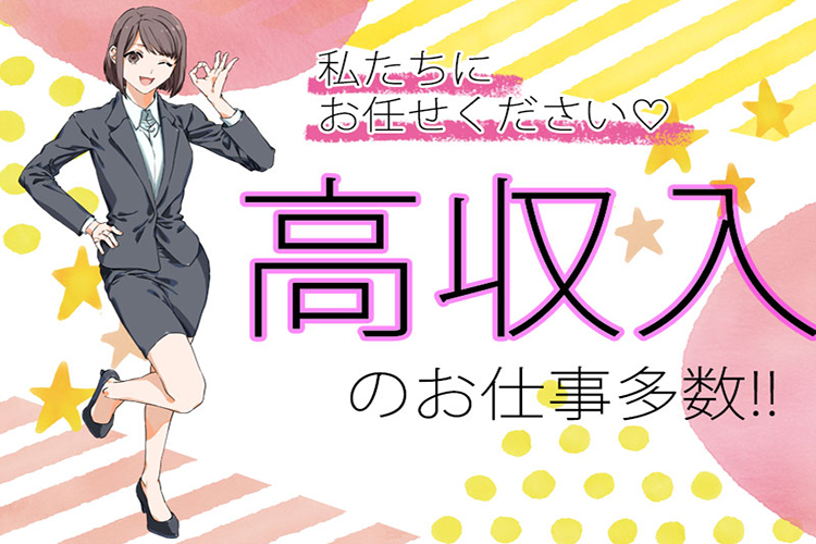 自動車関連　スグナビ - 【前払い可】未経験でも固定給200,000円スタート！