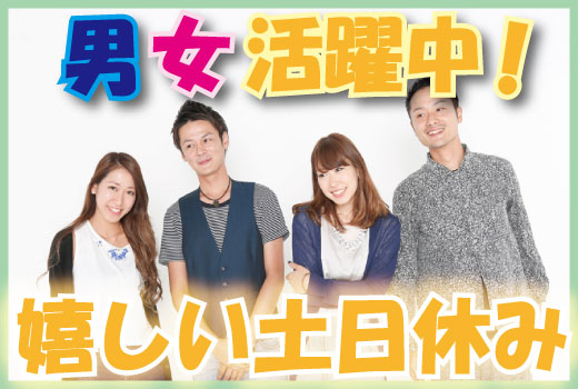 自動車関連　スグナビ - 【寮費無料！】固定給26万円以上！毎月安定収入で安心！週払い可能！