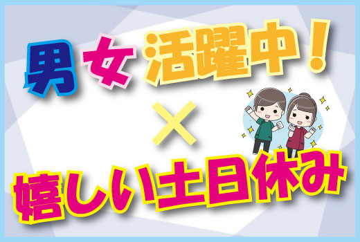 金属・機械関連　スグナビ - 【日払い可能！】幅広い年代の男女活躍中！未経験でも安心の組み立て作業！