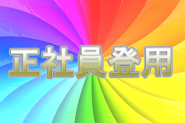 自動車関連　スグナビ - 【正社員登用あり】安心して長く働ける職場です！幅広い年代の男女活躍中！