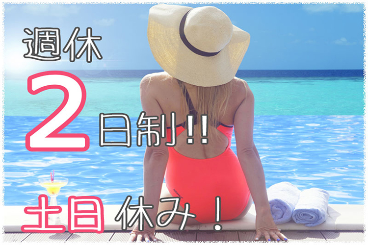 山形その他　スグナビ - 【土日休み】楽すぎて消費カロリーゼロ？空調完備の快適な職場で軽作業！