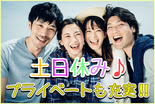 金属・機械関連　スグナビ - エリア最高の【高時給1,250円】！【土日休み】で週末はしっかりリフレッシュできます！