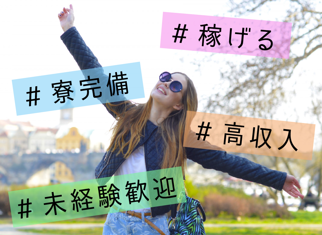 自動車関連　スグナビ - 【月収27万以上可能！】格安寮完備！残業ほぼなしでもしっかり稼げます！