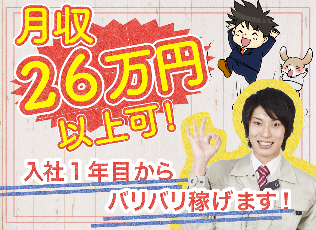 自動車関連　スグナビ - 【寮費無料】でお得に新生活スタート！さらに【半年ごとに5000円昇給】