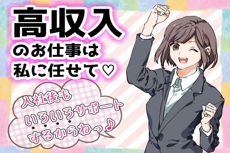 その他　スグナビ - 【高時給2,000円】未経験でもトップクラスの高時給！無料の寮に即入寮OK！未経験スタートスタッフ多数！