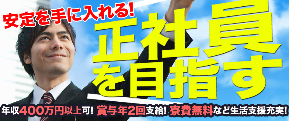 スグに高収入なバイトや住み込みの仕事が見つかる求人ナビ【スグナビ】｜