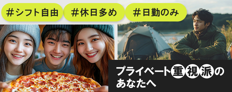 スグに高収入なバイトや住み込みの仕事が見つかる求人ナビ【スグナビ】｜